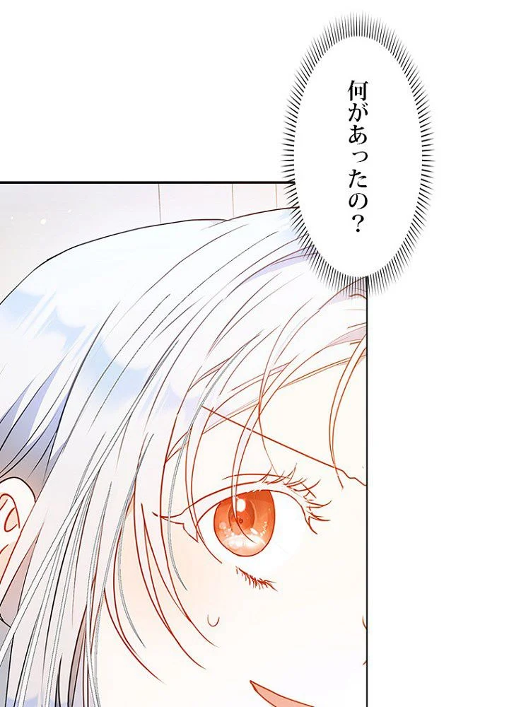 ラスボスの私が主人公の妻になりました 第67話 - Page 72