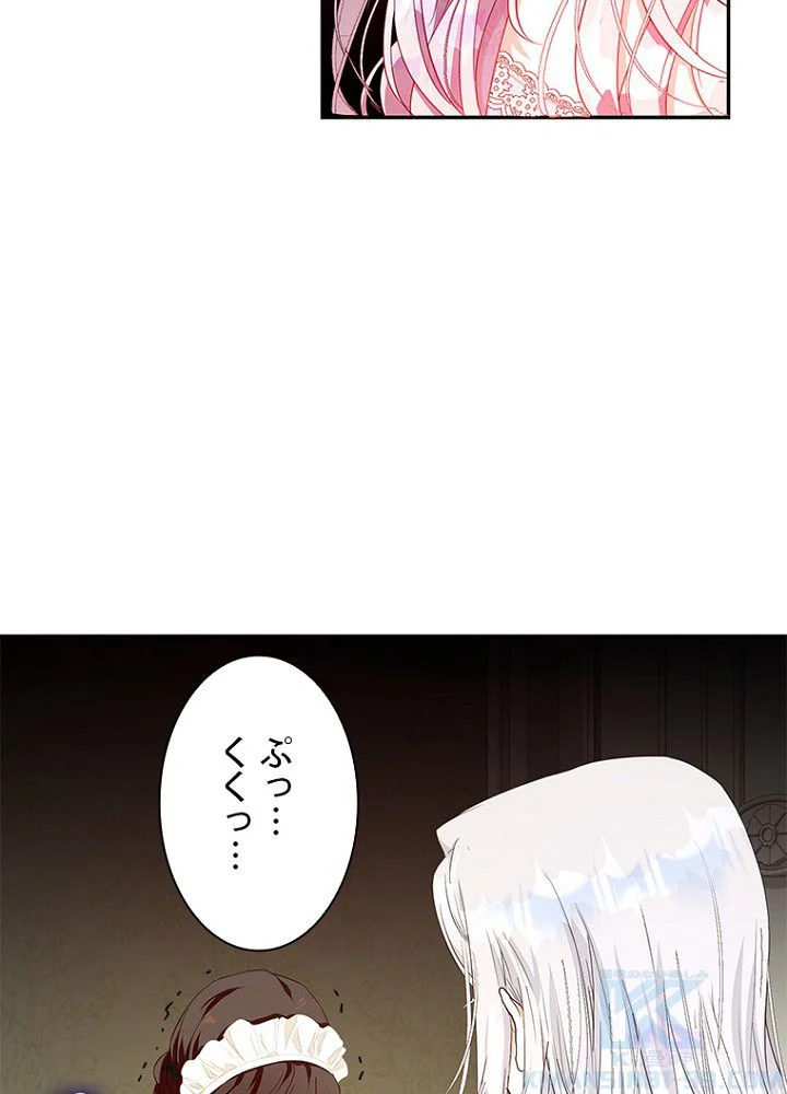 ラスボスの私が主人公の妻になりました 第21話 - Page 8