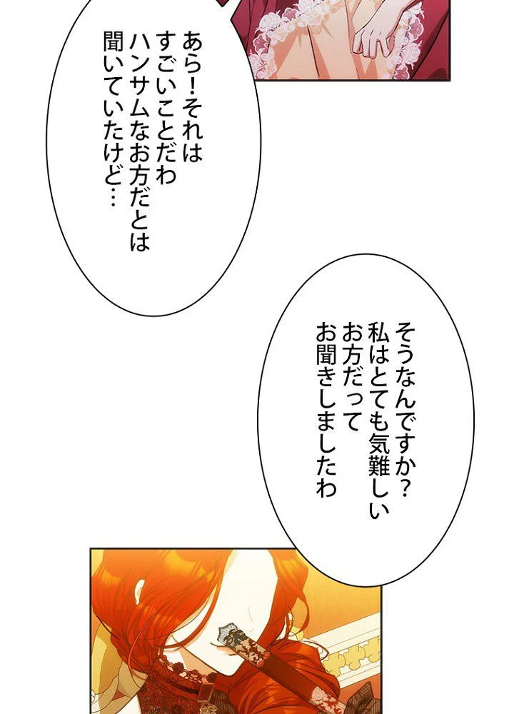 ラスボスの私が主人公の妻になりました 第31話 - Page 52