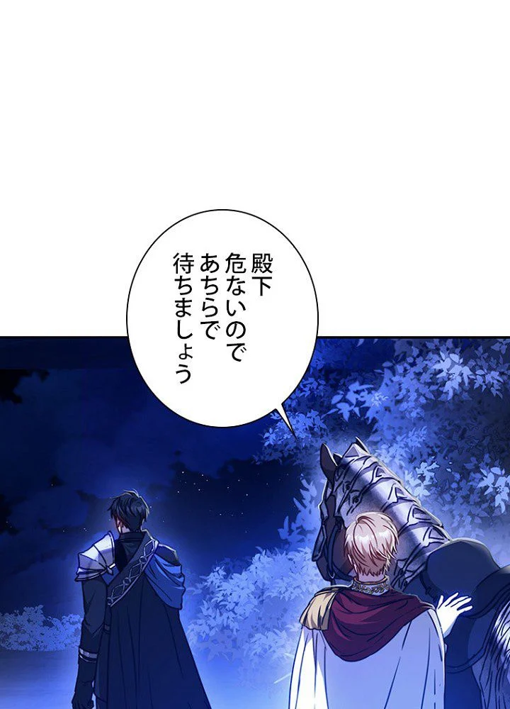 ラスボスの私が主人公の妻になりました 第66話 - Page 111