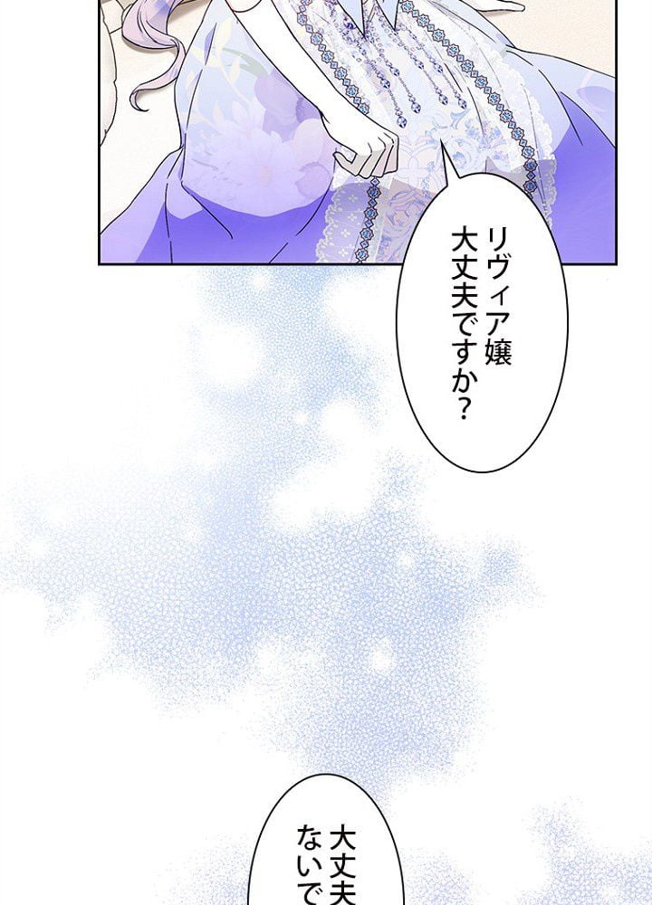 ラスボスの私が主人公の妻になりました 第55話 - Page 12