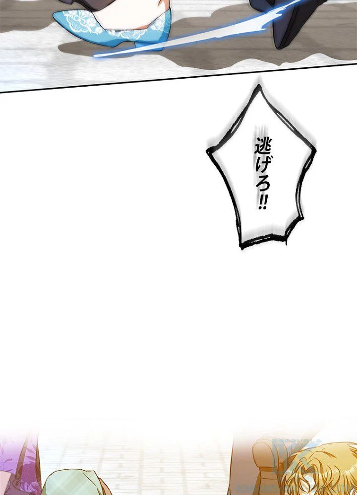 ラスボスの私が主人公の妻になりました 第28話 - Page 89