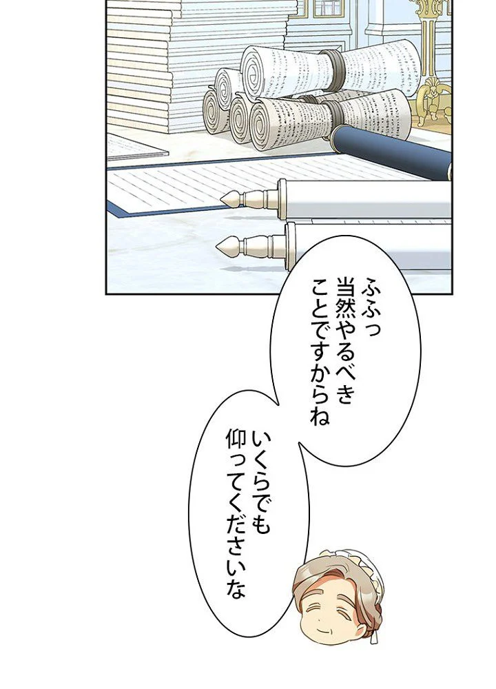 ラスボスの私が主人公の妻になりました 第51話 - Page 60