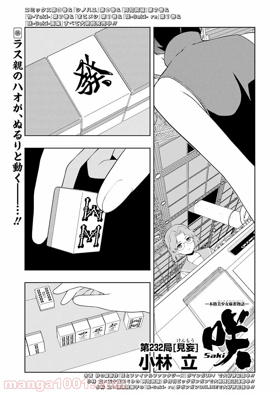 悪魔に取り憑かれたけど私はとっても幸せです。 第29話 - Page 1