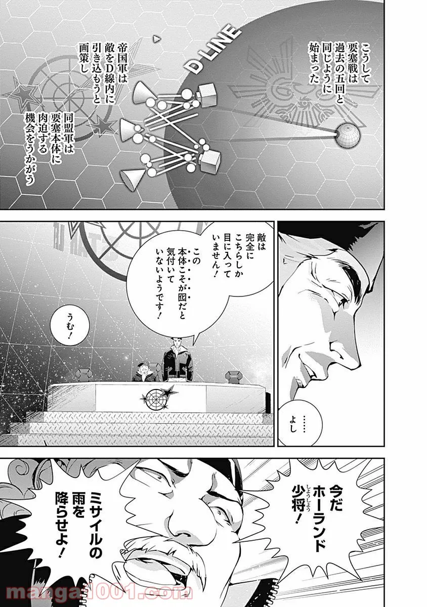 悪魔に取り憑かれたけど私はとっても幸せです。 第22話 - Page 12