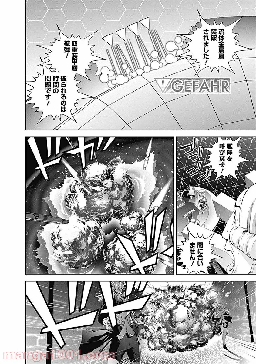 悪魔に取り憑かれたけど私はとっても幸せです。 第22話 - Page 17