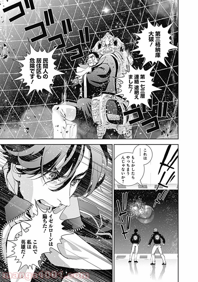 悪魔に取り憑かれたけど私はとっても幸せです。 第22話 - Page 18