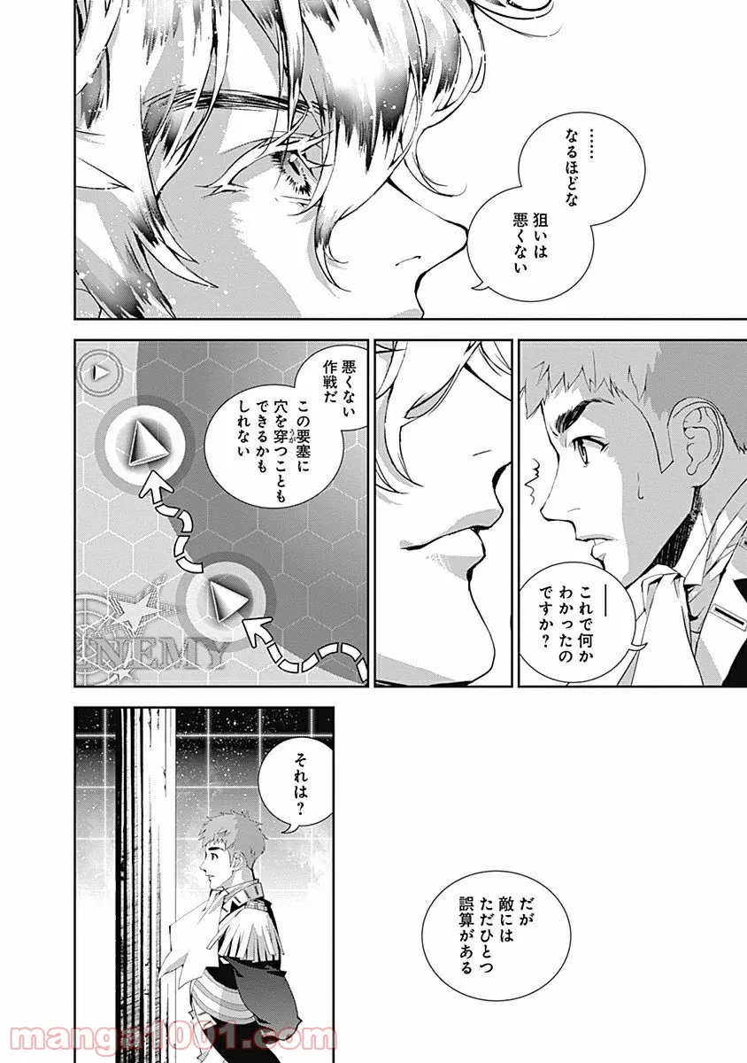 悪魔に取り憑かれたけど私はとっても幸せです。 第22話 - Page 3