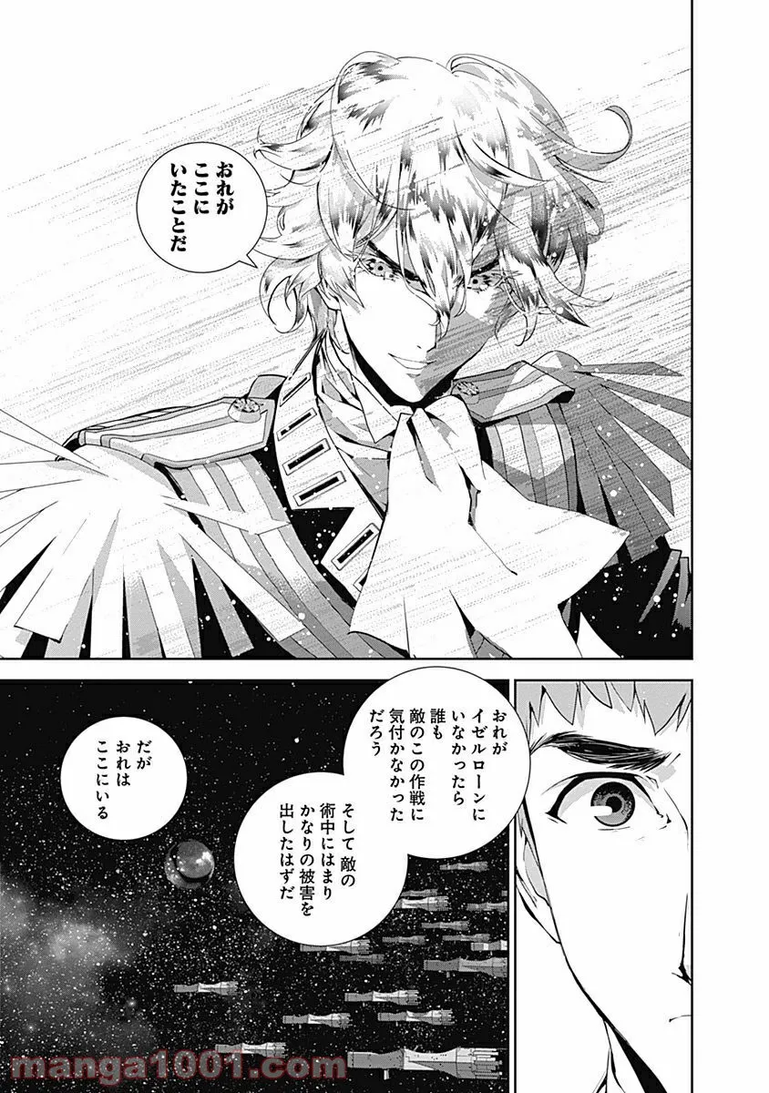 悪魔に取り憑かれたけど私はとっても幸せです。 第22話 - Page 4