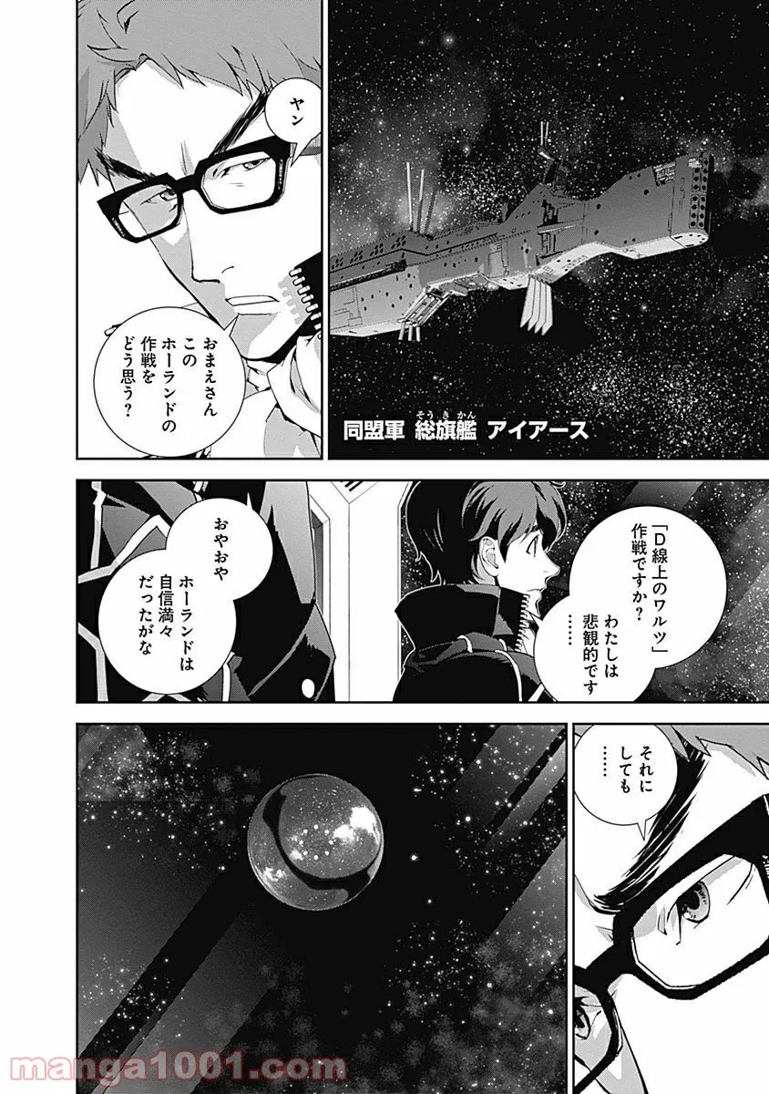 悪魔に取り憑かれたけど私はとっても幸せです。 第22話 - Page 9