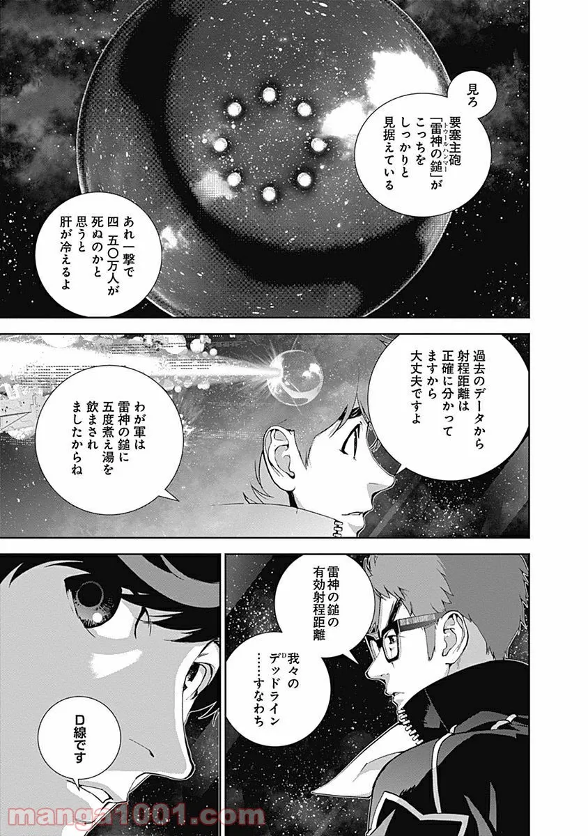 悪魔に取り憑かれたけど私はとっても幸せです。 第22話 - Page 10