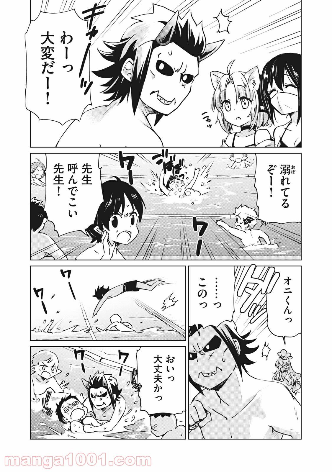 蕗ノ下さんは背が小さい - 第20話 - Page 7