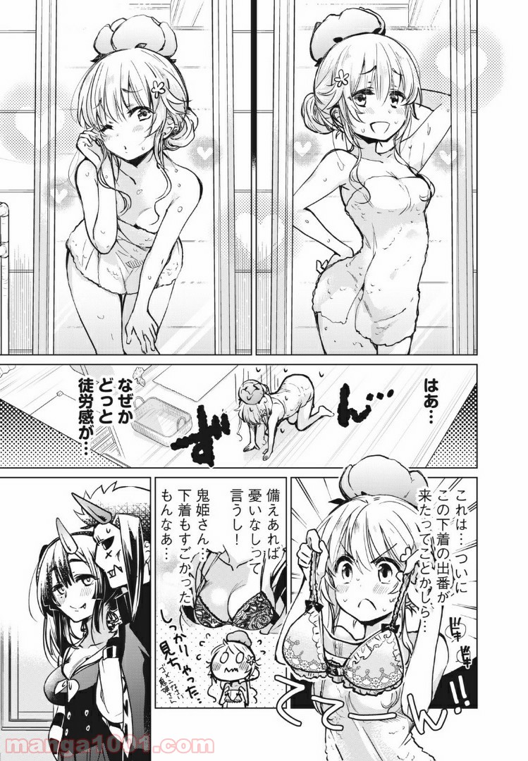 蕗ノ下さんは背が小さい - 第8.5話 - Page 3