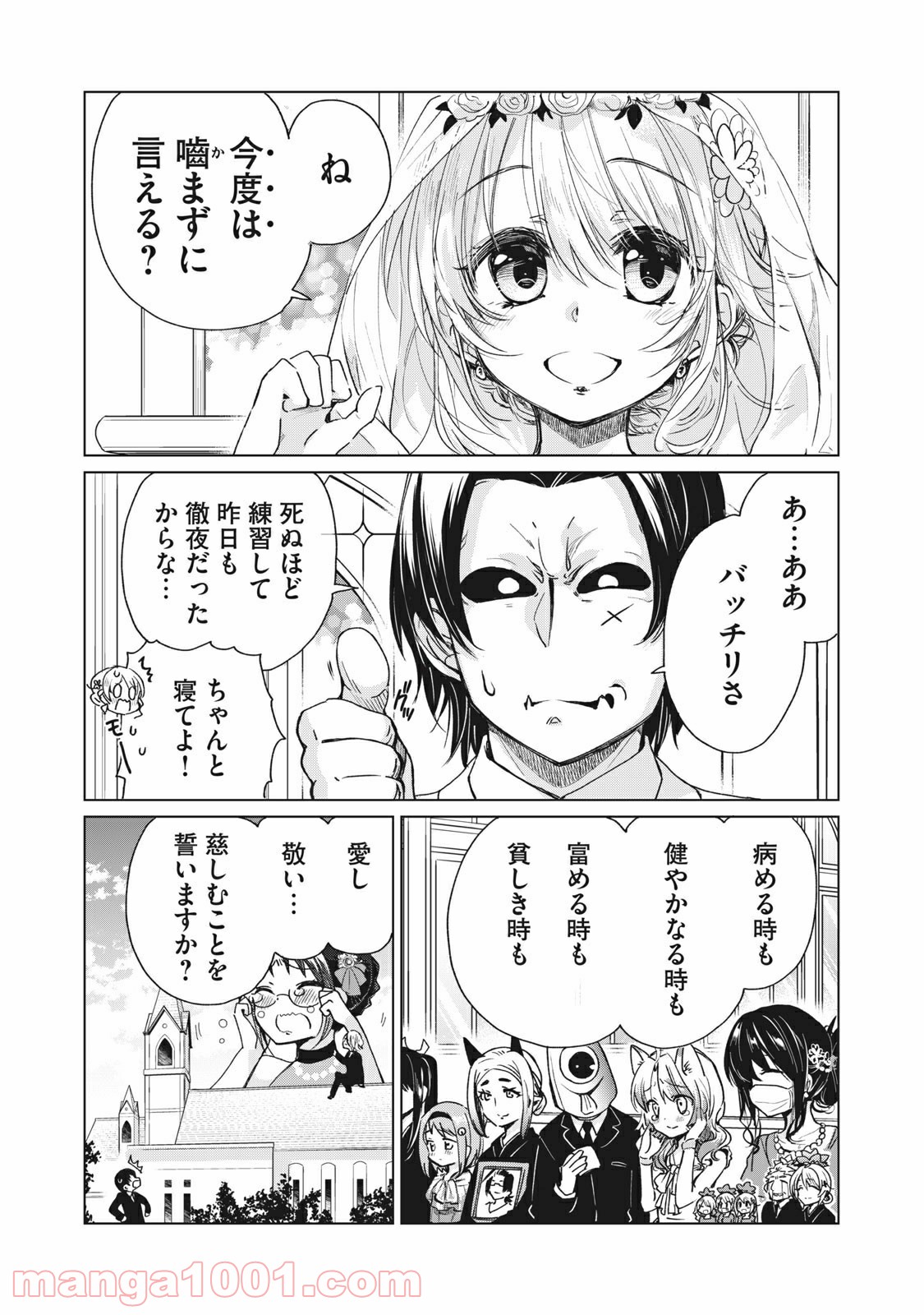 蕗ノ下さんは背が小さい - 第23話 - Page 21