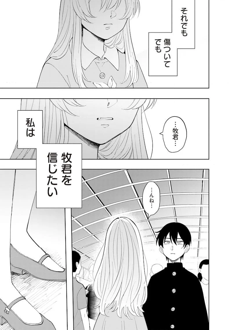 朝比奈さんの弁当食べたい - 第22話 - Page 13