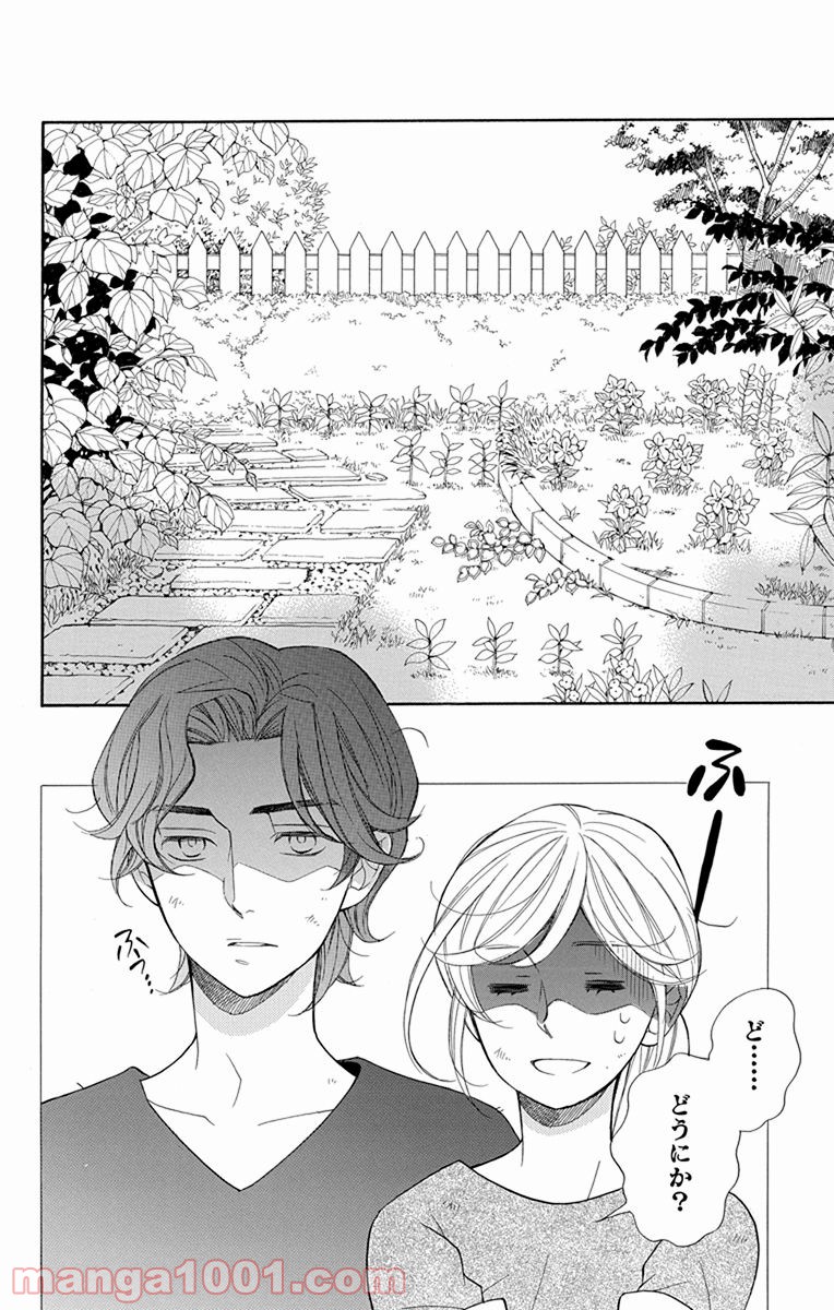 彼女と彼 第4話 - Page 30