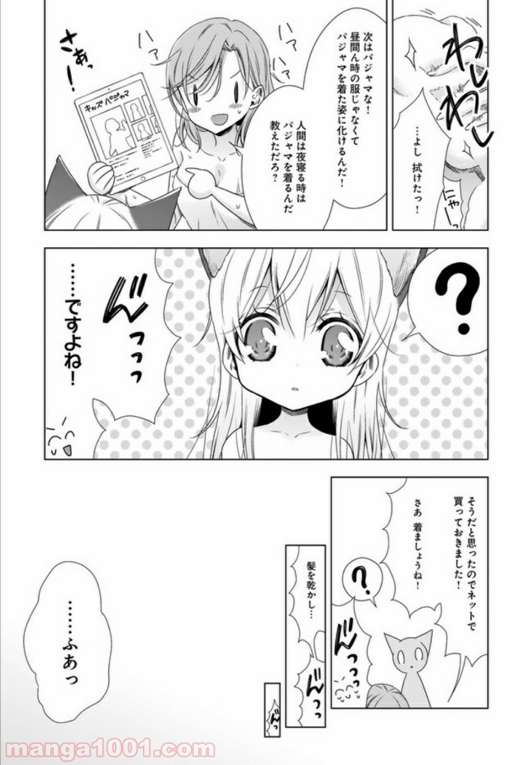 OLさんと猫のはなし 第6話 - Page 17