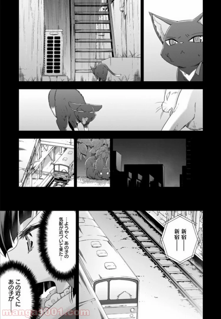 OLさんと猫のはなし 第6話 - Page 9