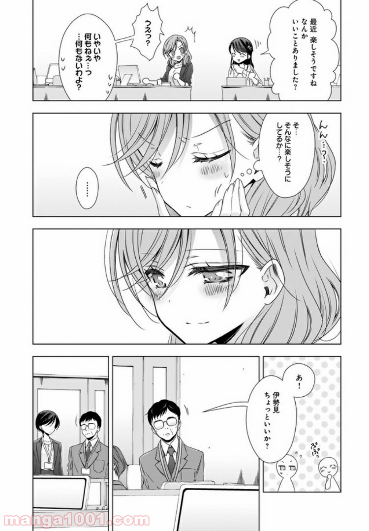 OLさんと猫のはなし 第8話 - Page 10