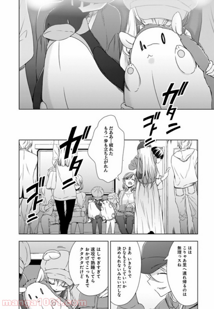 OLさんと猫のはなし 第7話 - Page 18