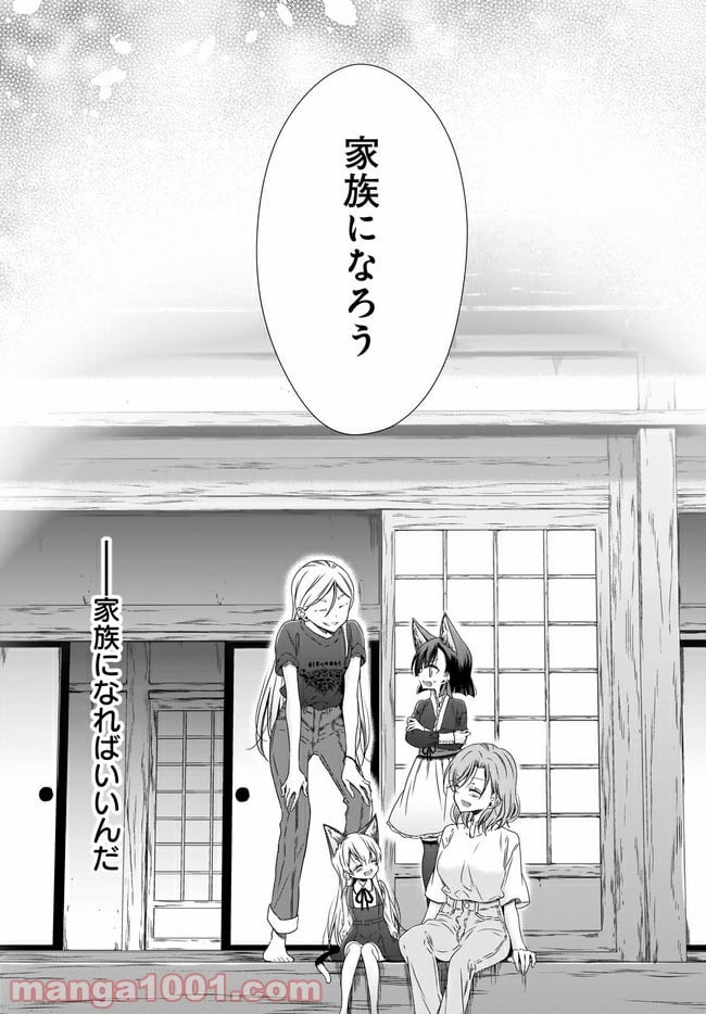 OLさんと猫のはなし 第11話 - Page 13