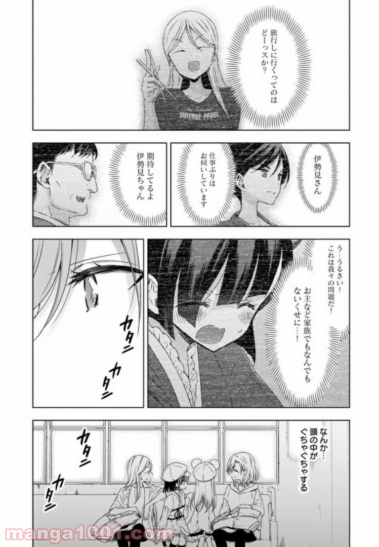 OLさんと猫のはなし 第9話 - Page 2