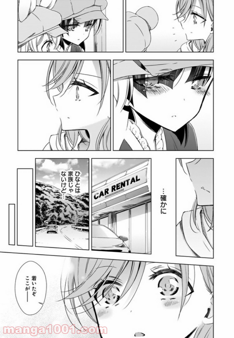 OLさんと猫のはなし 第9話 - Page 3