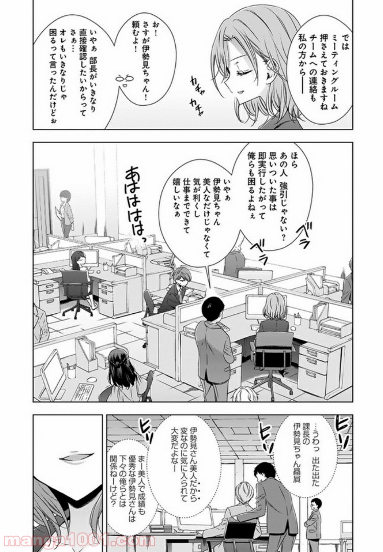 OLさんと猫のはなし 第1話 - Page 4