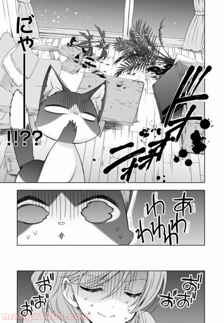 OLさんと猫のはなし 第3話 - Page 11