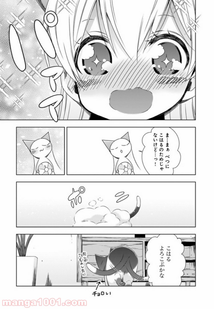 OLさんと猫のはなし 第3話 - Page 7