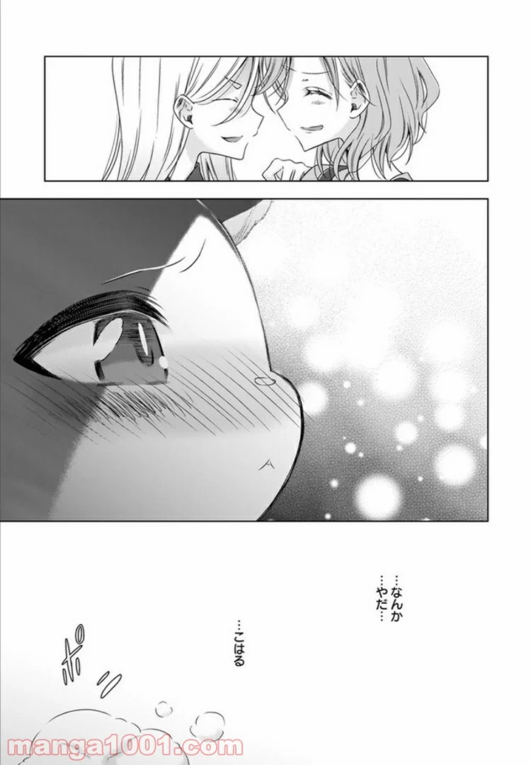 OLさんと猫のはなし 第4話 - Page 13