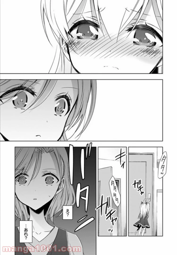 OLさんと猫のはなし 第4話 - Page 15