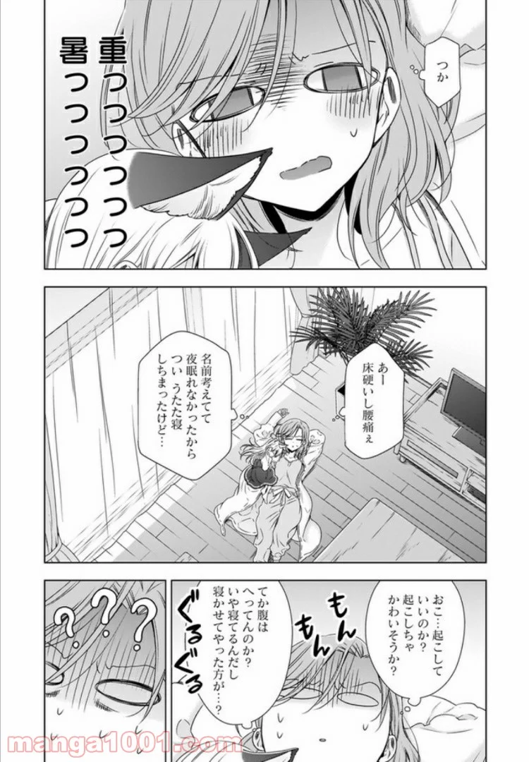 OLさんと猫のはなし 第4話 - Page 3