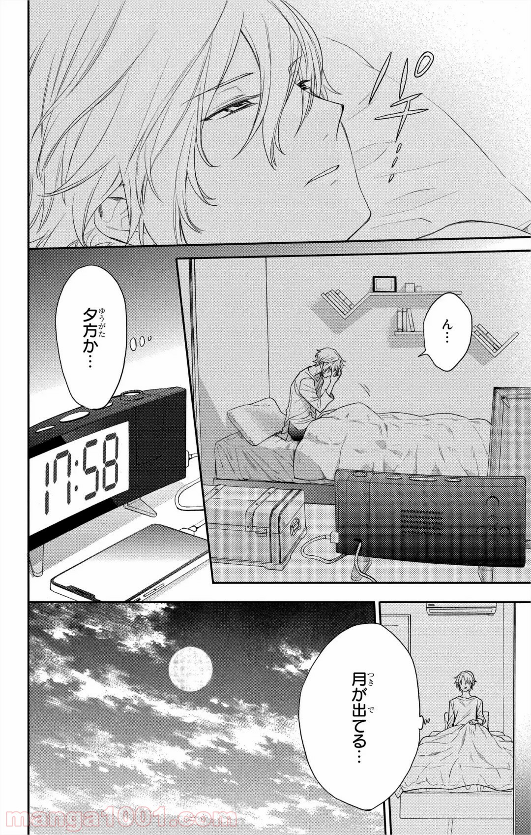 ラブ・ミー・ぽんぽこ！ - 第5話 - Page 14