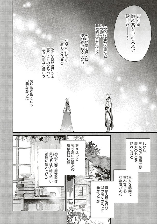 Doumo 第5話 - Page 4