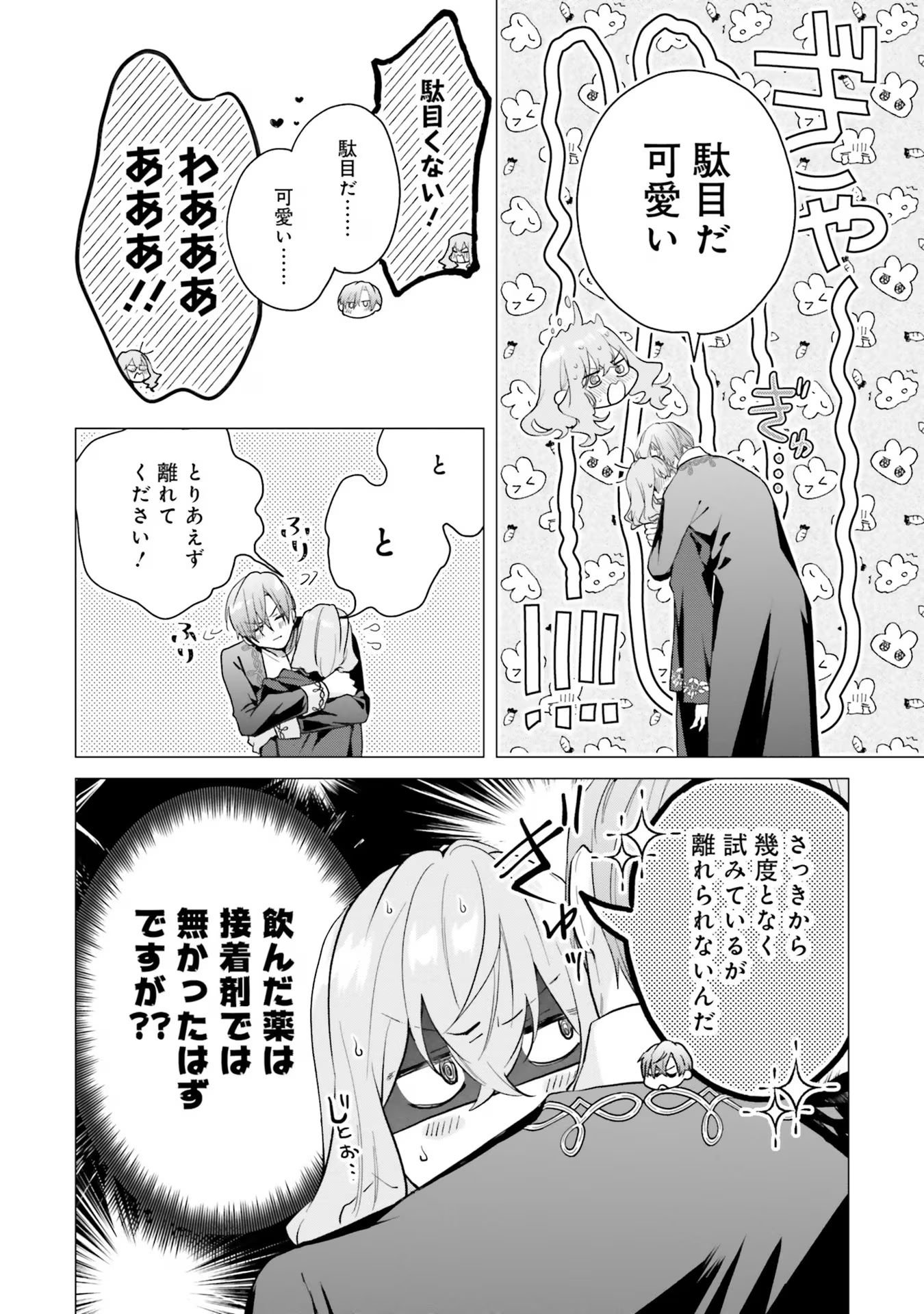 Doumo 第17話 - Page 14