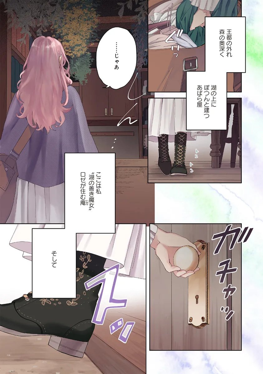 Doumo 第21.1話 - Page 1