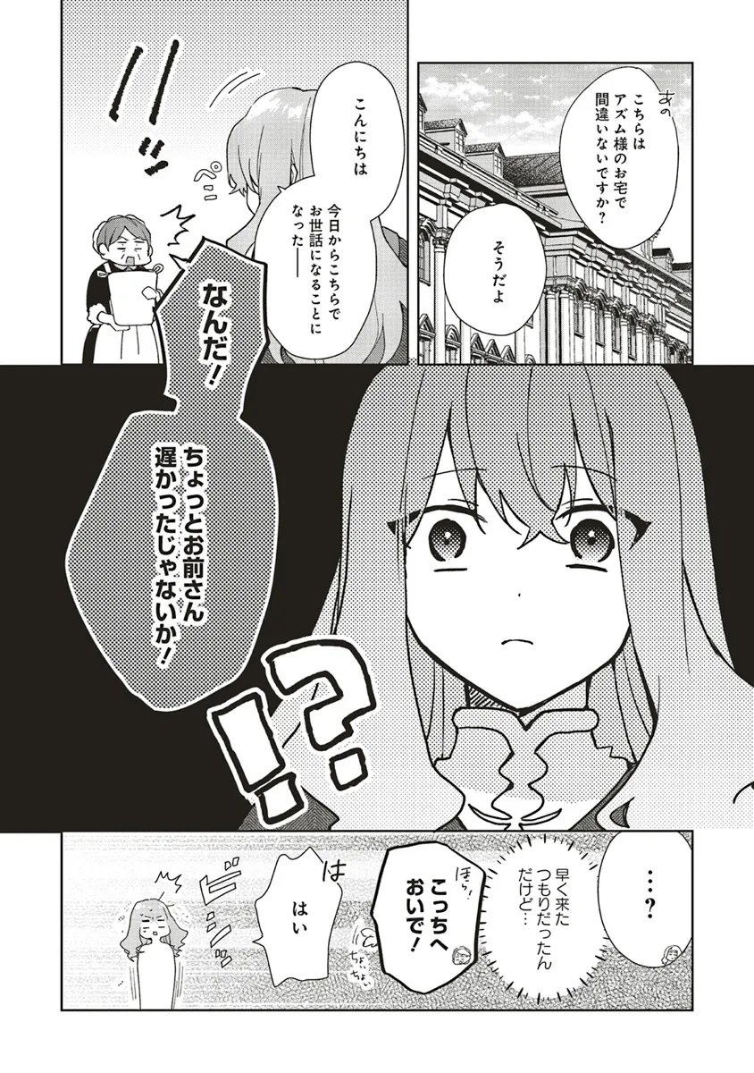 Doumo 第21.1話 - Page 10