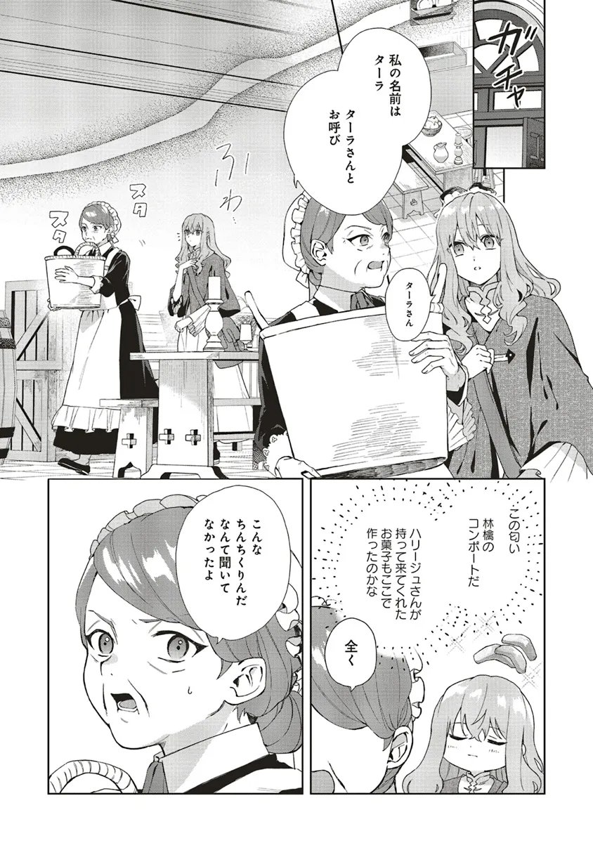 Doumo 第21.1話 - Page 11