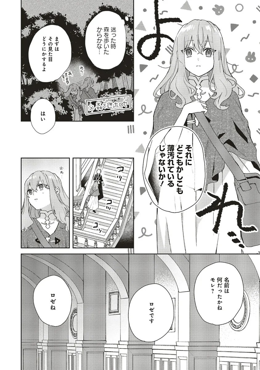 Doumo 第21.1話 - Page 12