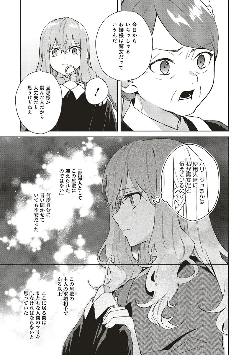 Doumo 第21.1話 - Page 15