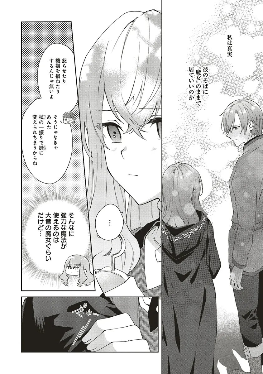 Doumo 第21.1話 - Page 16