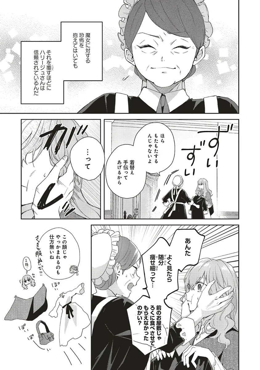 Doumo 第21.1話 - Page 17