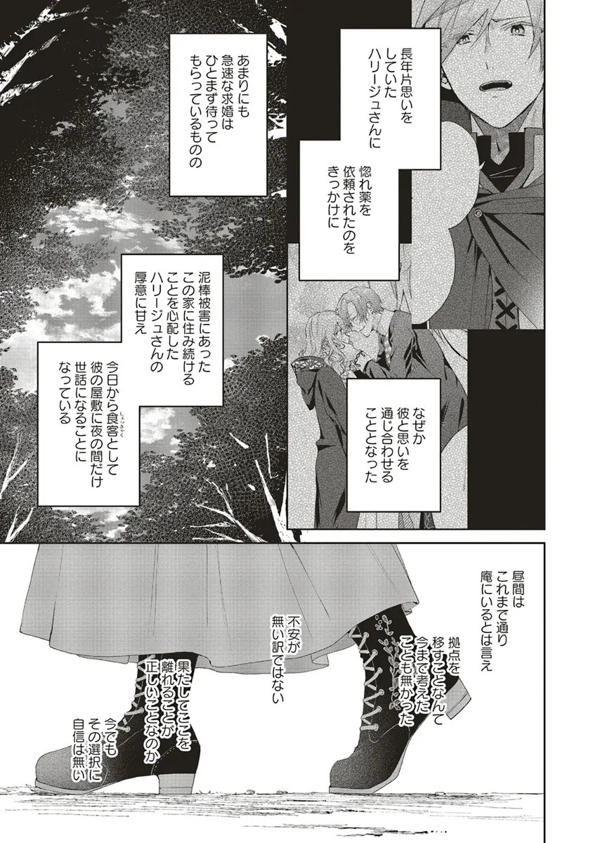 Doumo 第21.1話 - Page 5