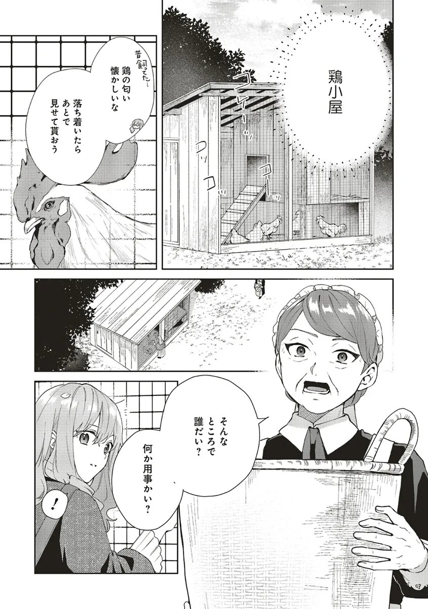 Doumo 第21.1話 - Page 9