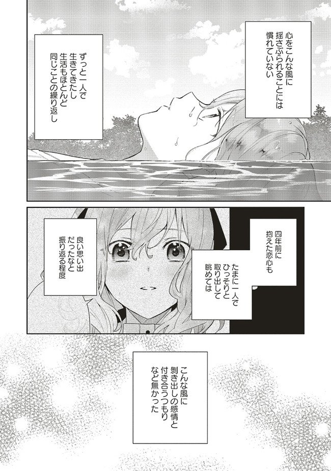 Doumo 第2話 - Page 26