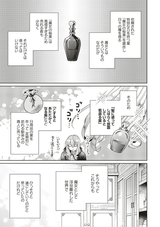 Doumo 第2話 - Page 3