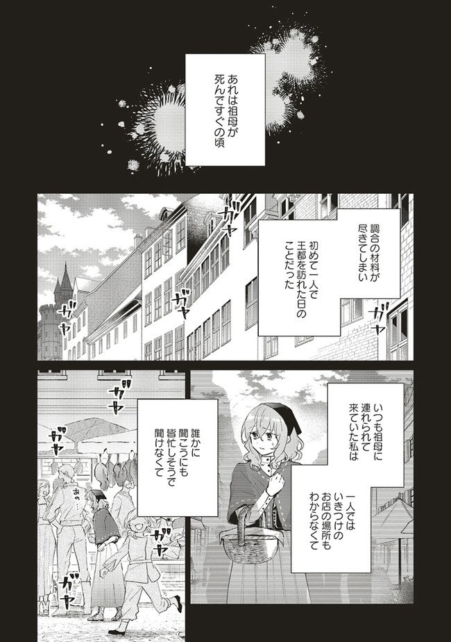 Doumo 第2話 - Page 5