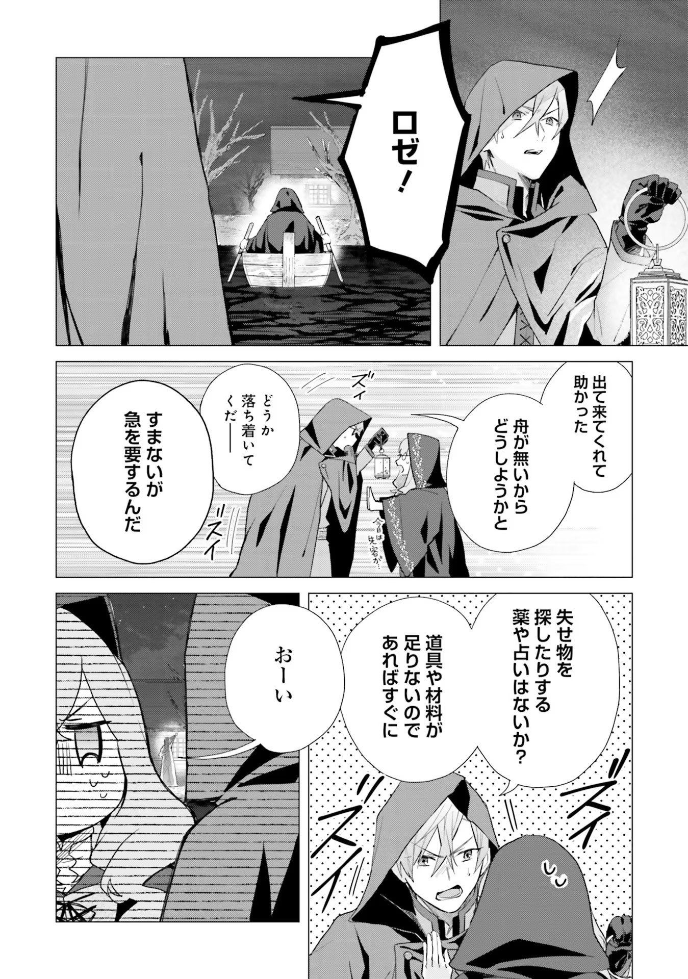 Doumo 第11話 - Page 27