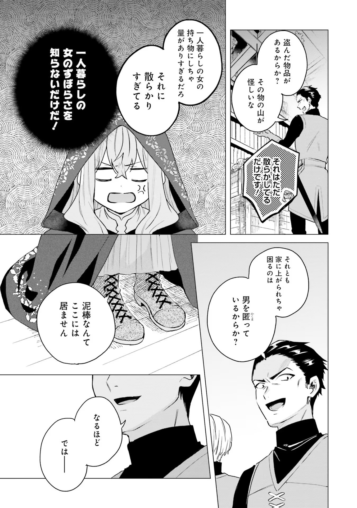 Doumo 第13話 - Page 15